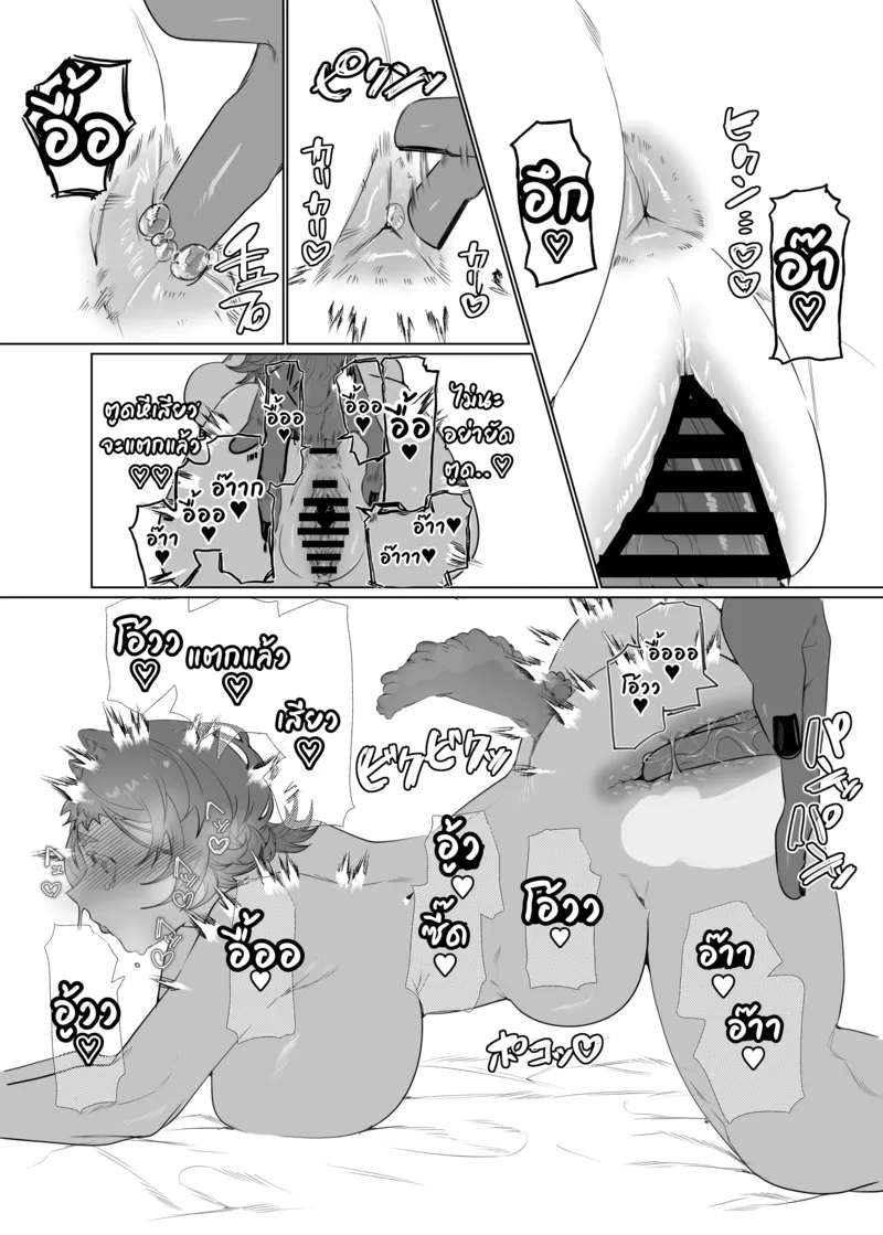 หญิงโมโมทาโร่ปราบยักษ์10