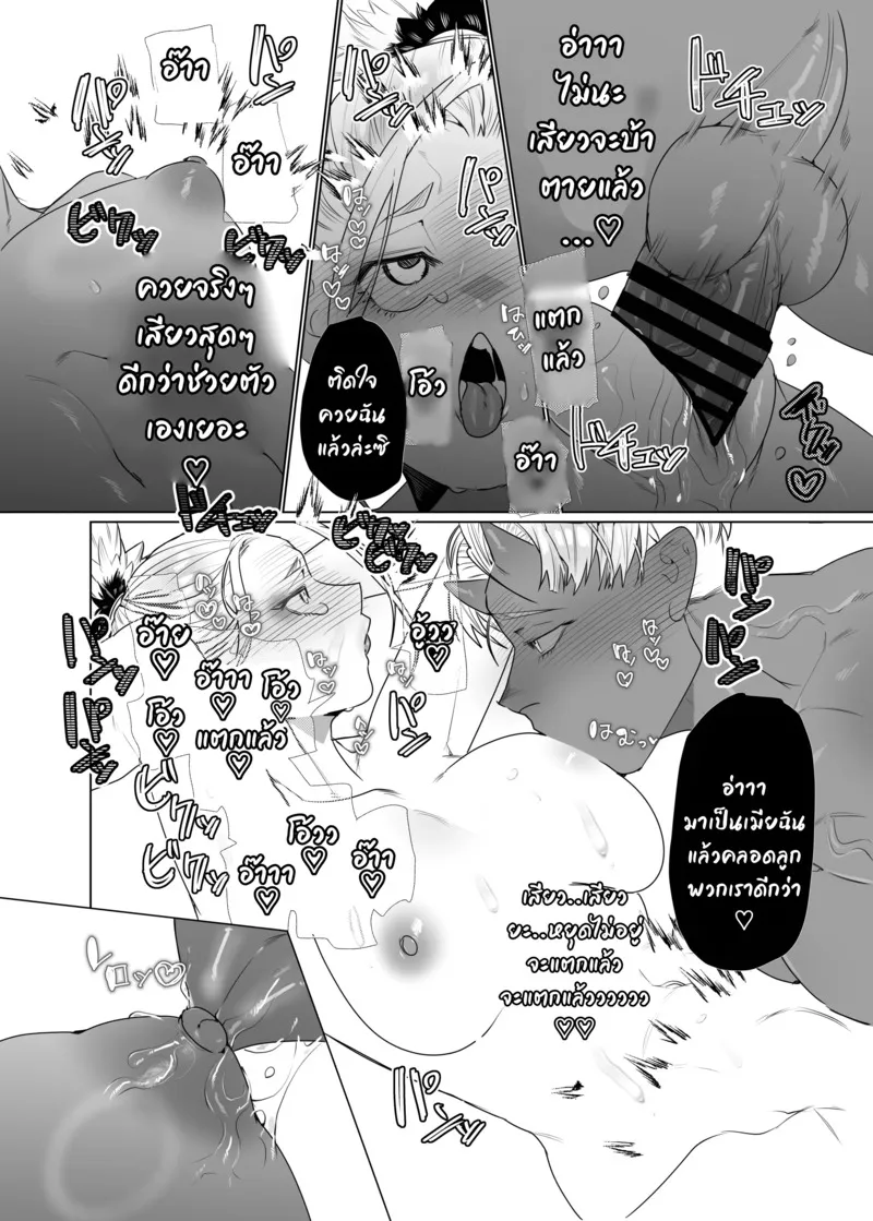 หญิงโมโมทาโร่ปราบยักษ์15