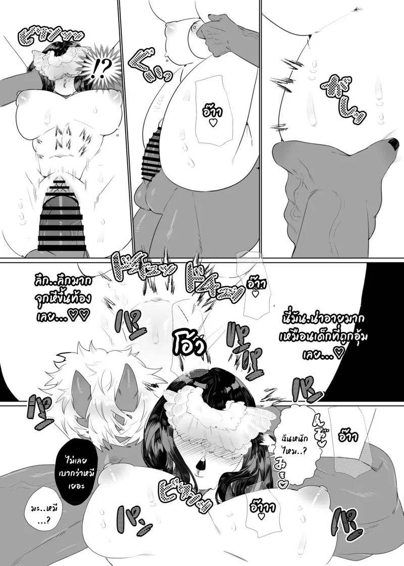 หญิงโมโมทาโร่ปราบยักษ์22