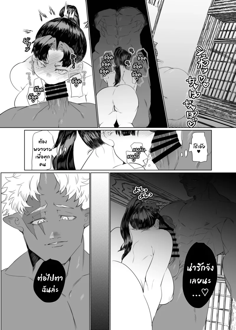 หญิงโมโมทาโร่ปราบยักษ์24