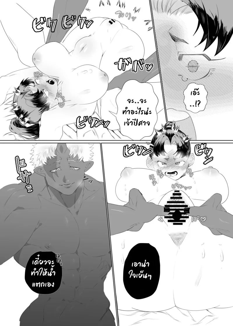 หญิงโมโมทาโร่ปราบยักษ์25