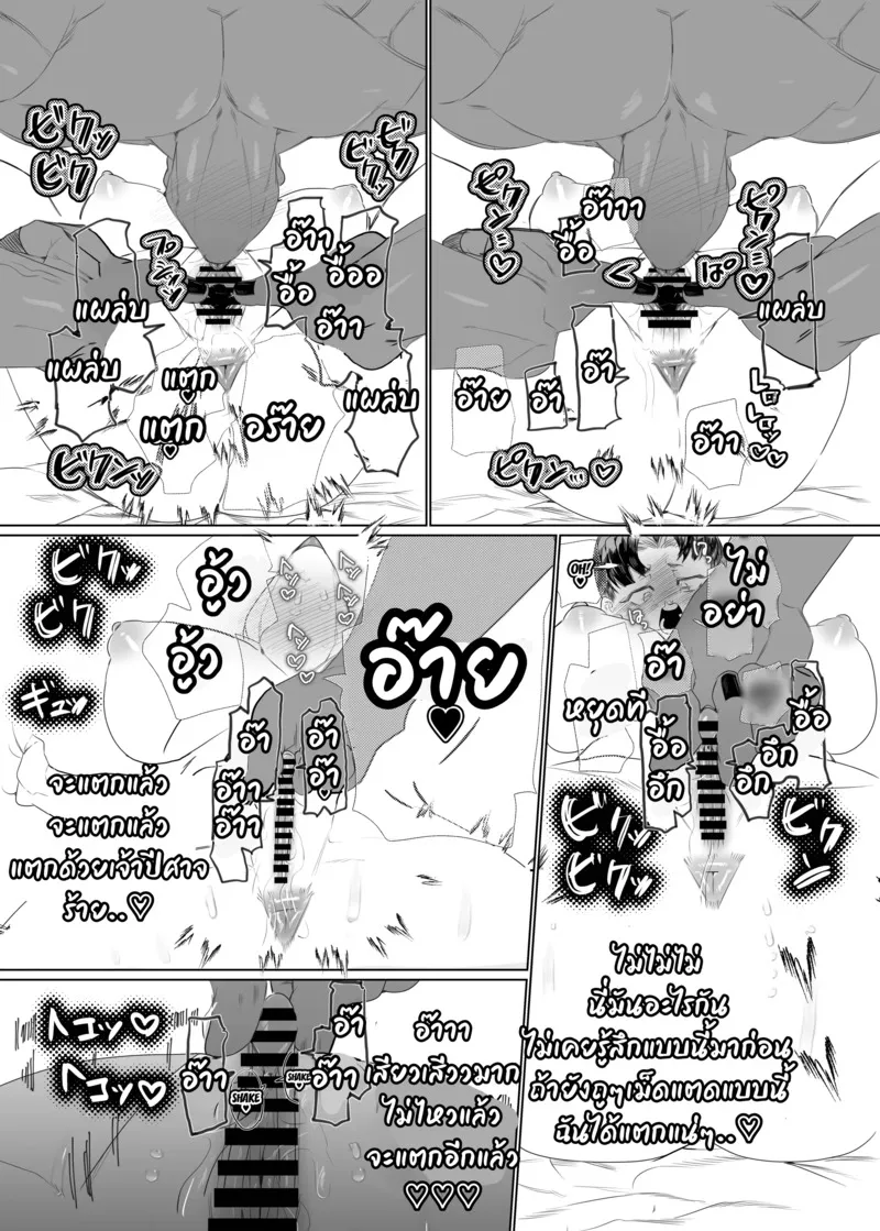 หญิงโมโมทาโร่ปราบยักษ์26