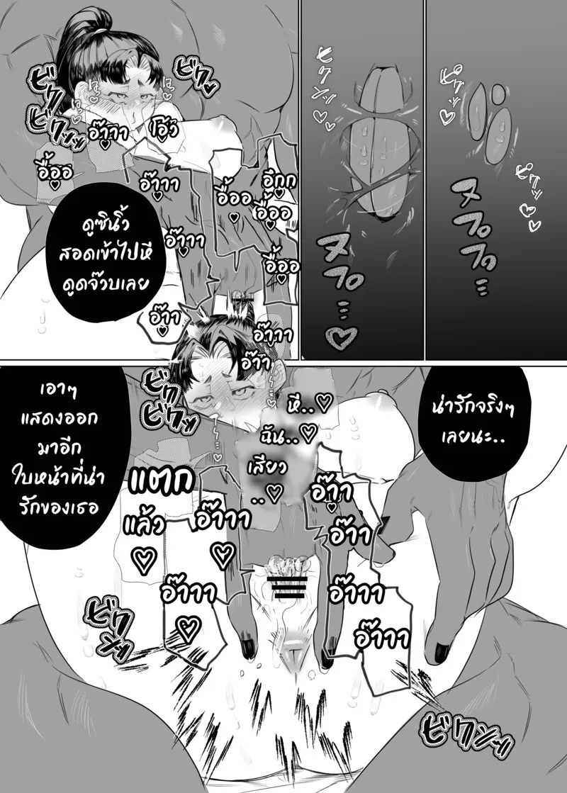 หญิงโมโมทาโร่ปราบยักษ์27