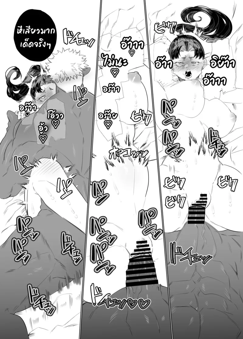 หญิงโมโมทาโร่ปราบยักษ์29