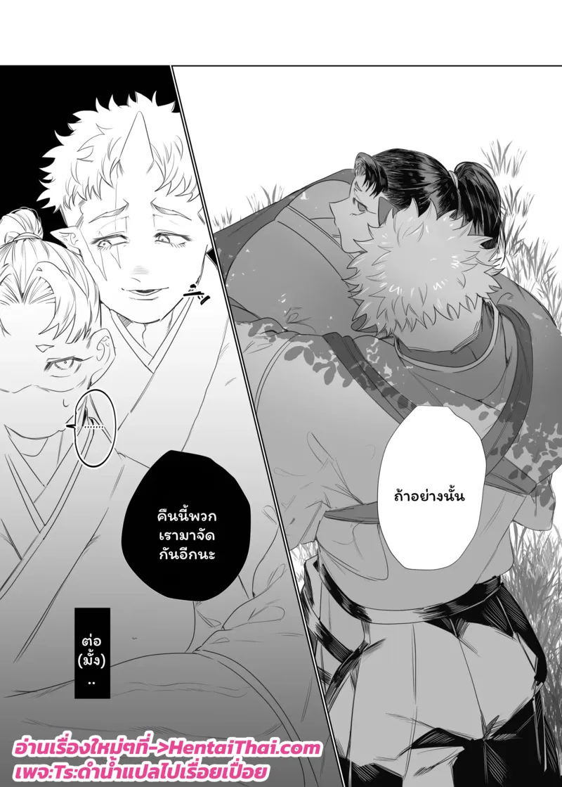 หญิงโมโมทาโร่ปราบยักษ์34