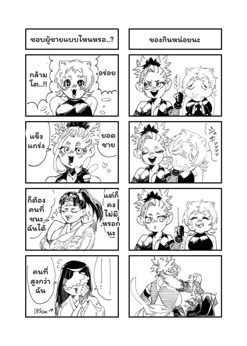 หญิงโมโมทาโร่ปราบยักษ์35