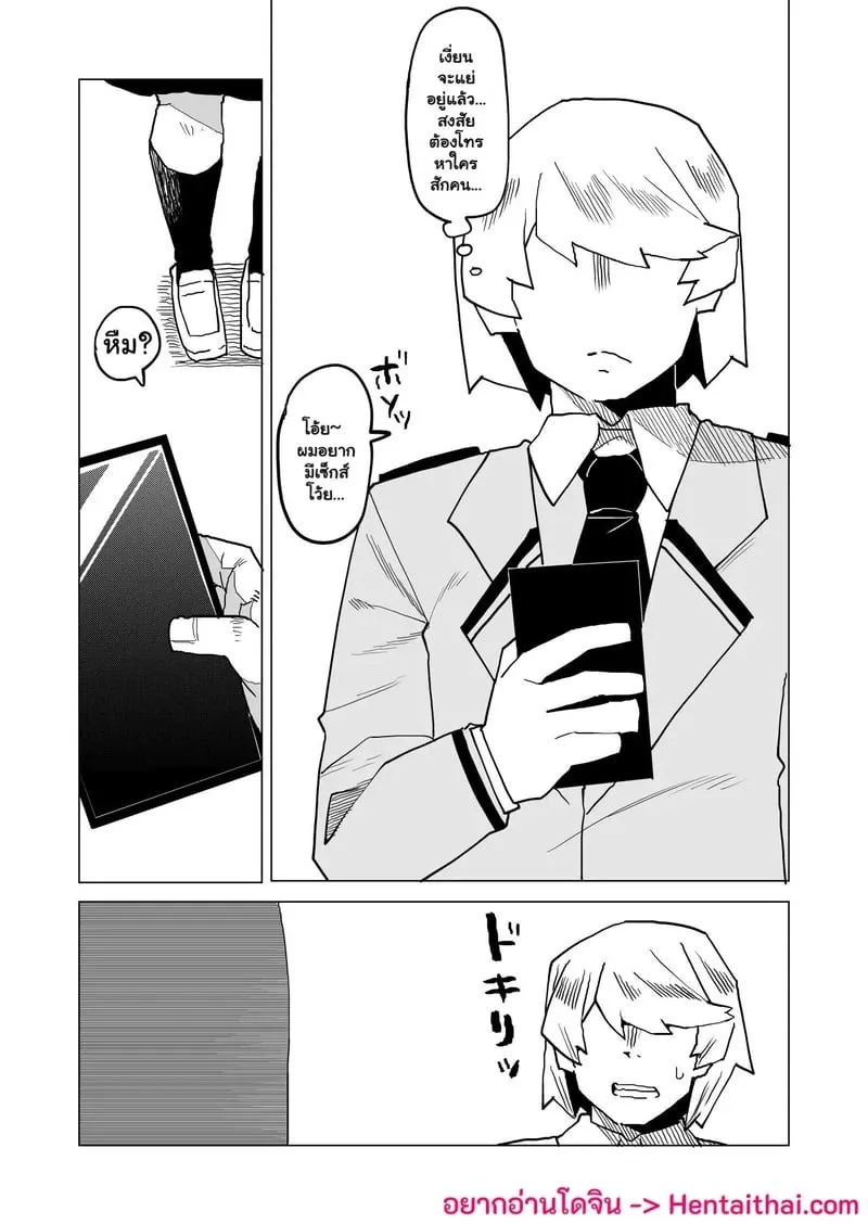 หนุ่มพลังม้า 23 01 หนุ่มพลังม้า 23 01