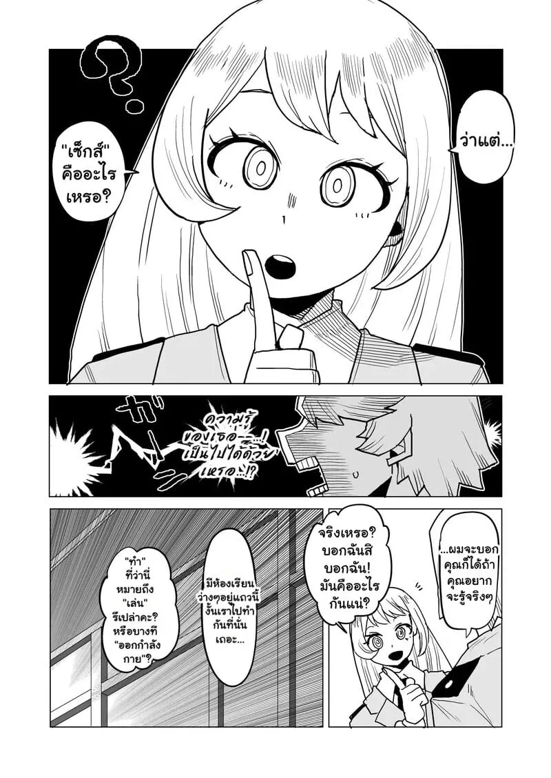 หนุ่มพลังม้า 23 03 หนุ่มพลังม้า 23 03