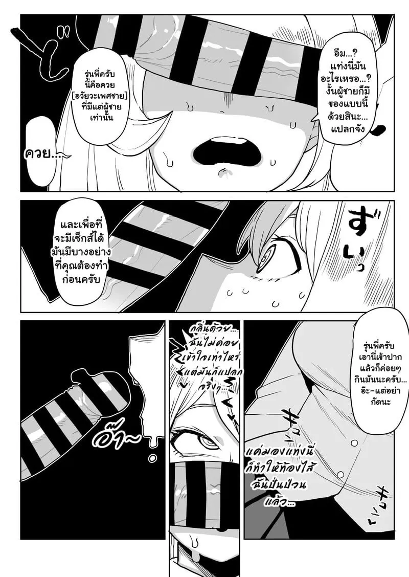 หนุ่มพลังม้า 23 04 หนุ่มพลังม้า 23 04