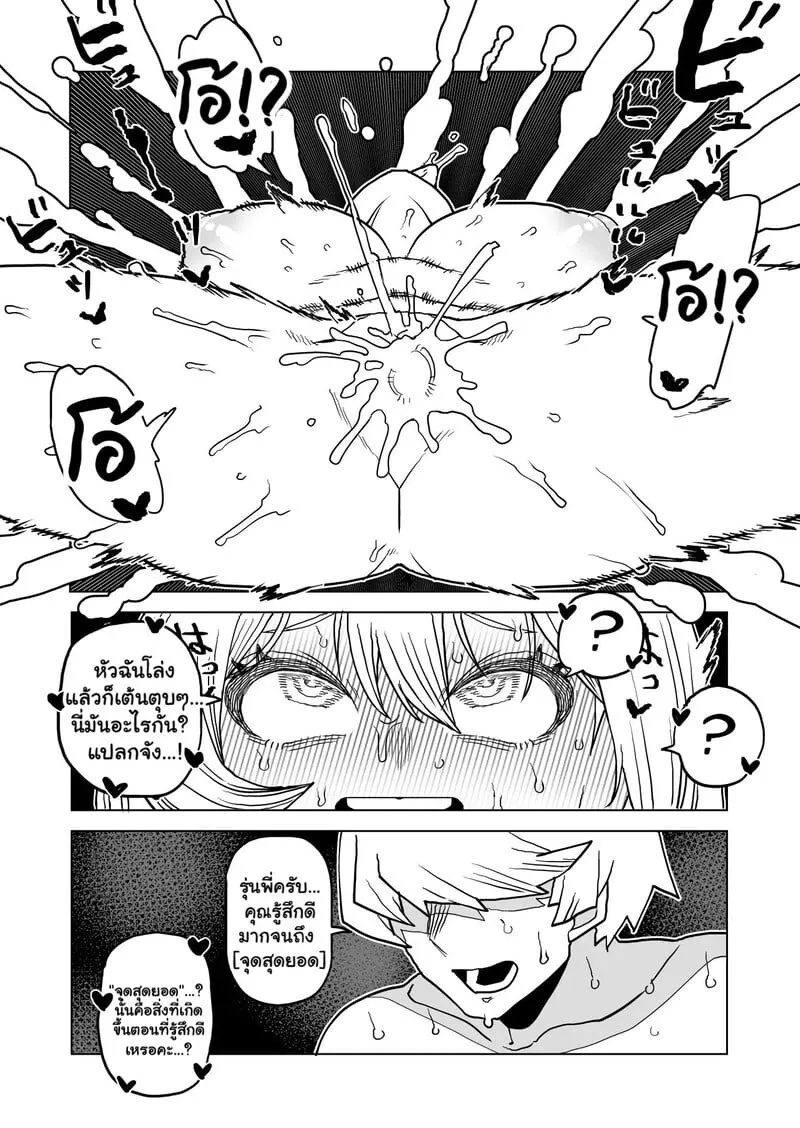 หนุ่มพลังม้า 23 12 หนุ่มพลังม้า 23 12