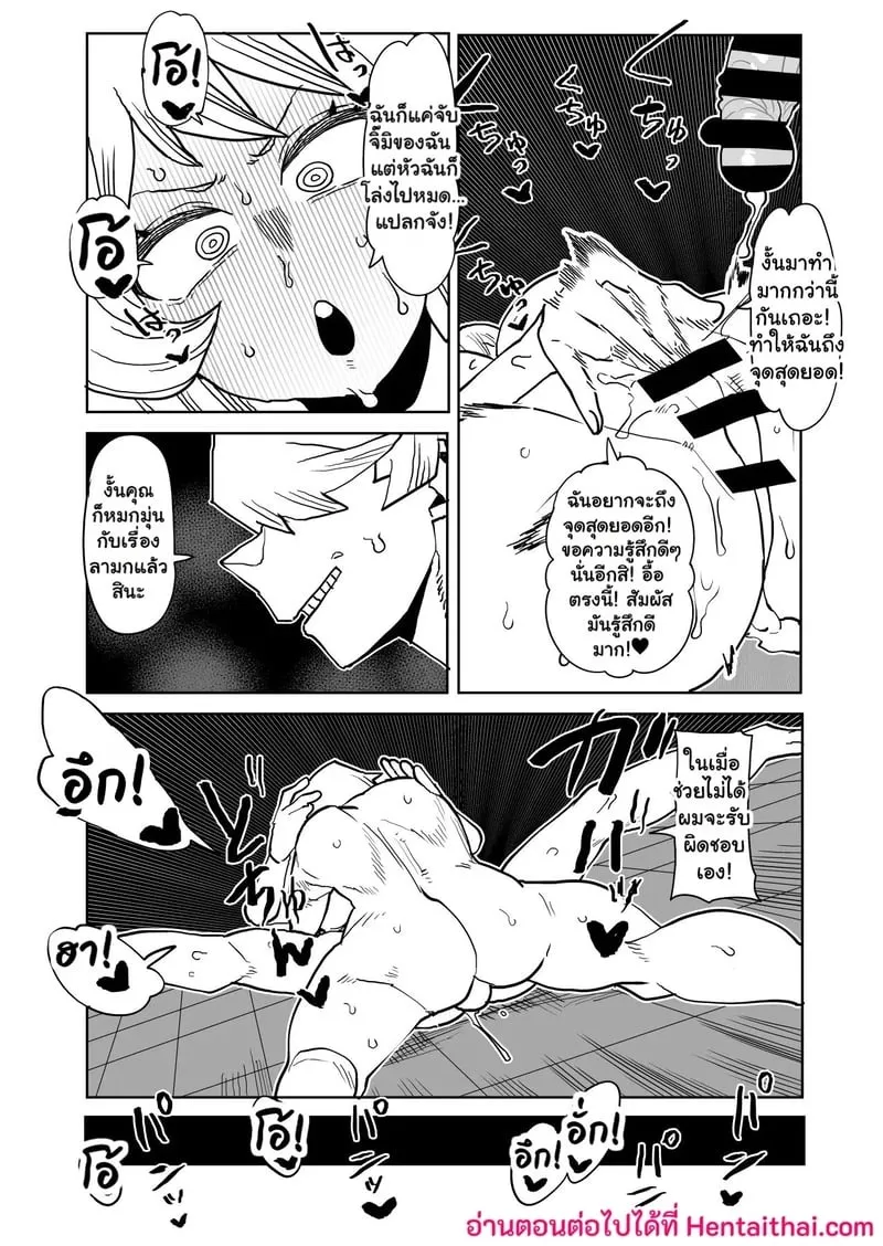 หนุ่มพลังม้า 23 13 หนุ่มพลังม้า 23 13