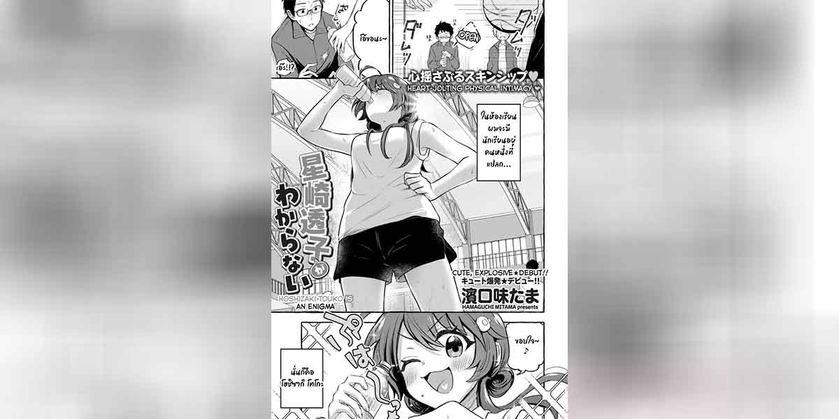 หนุ่มแว่นกับสาวผู้ร่าเริง01