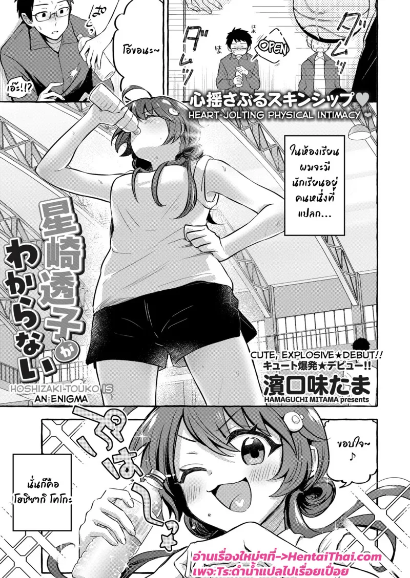 หนุ่มแว่นกับสาวผู้ร่าเริง01