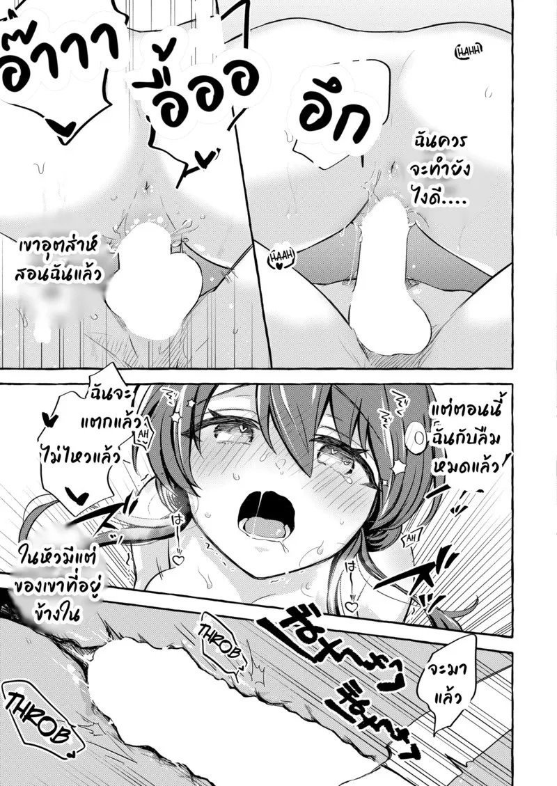 หนุ่มแว่นกับสาวผู้ร่าเริง25