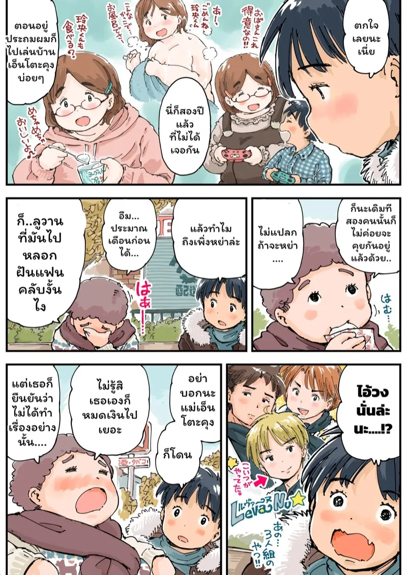 หย่าแล้วขอเสียบ 04 หย่าแล้วขอเสียบ 04