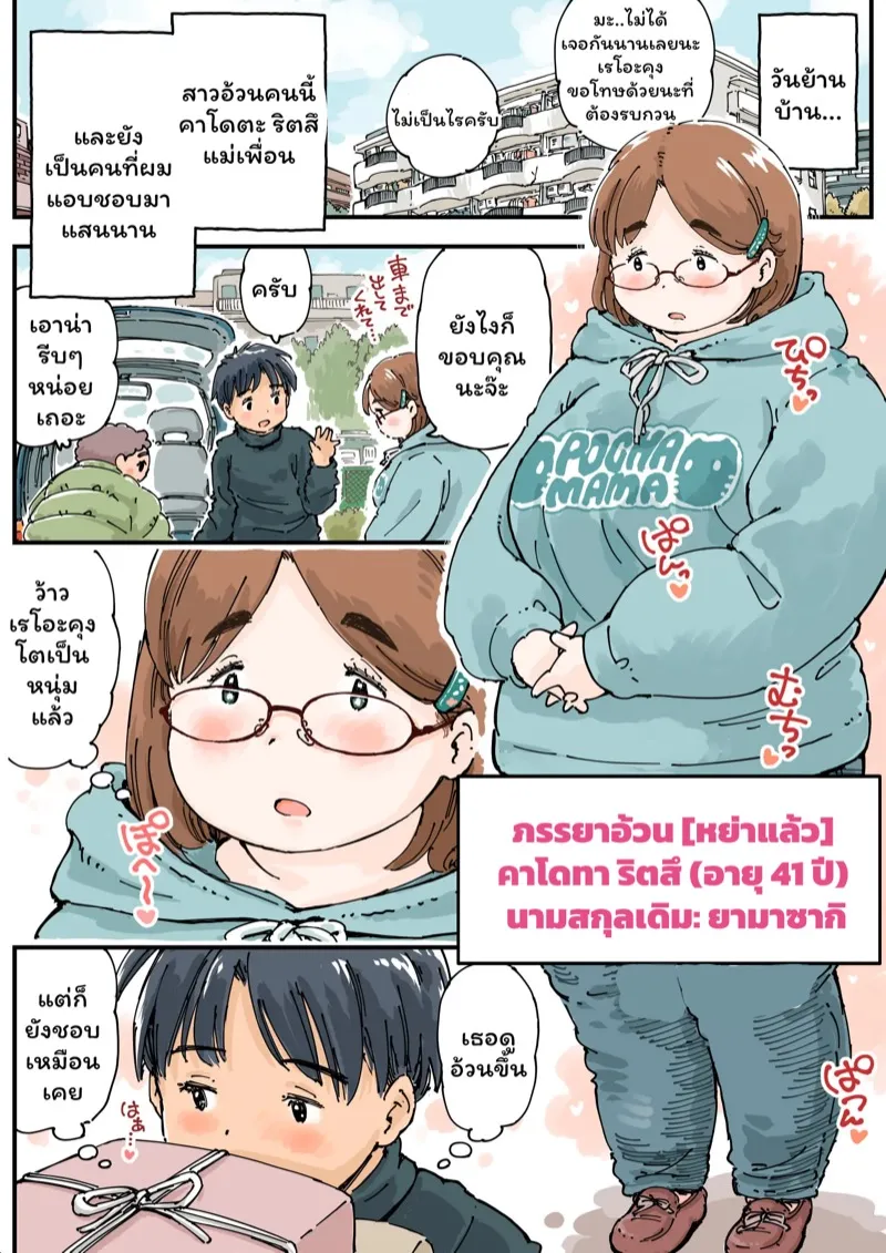 หย่าแล้วขอเสียบ 06 หย่าแล้วขอเสียบ 06