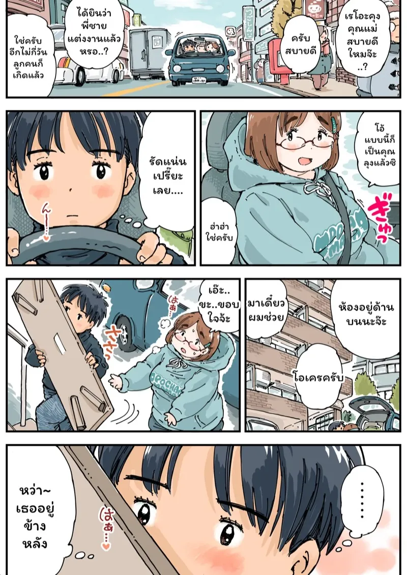 หย่าแล้วขอเสียบ 07 หย่าแล้วขอเสียบ 07