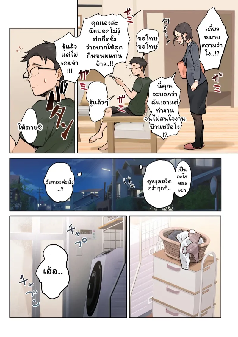 หวนคืน 15 ปี ความสัมพันธ์ลับ 2.1 09 หวนคืน 15 ปี ความสัมพันธ์ลับ 2.1 09