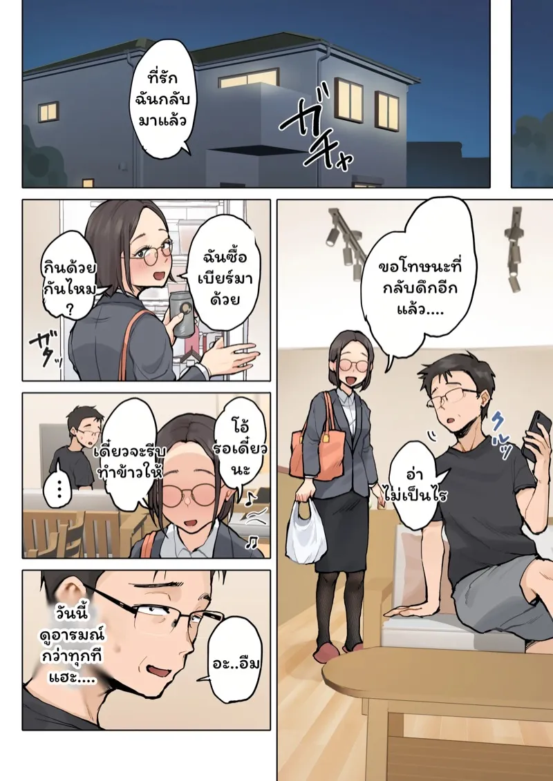 หวนคืน 15 ปี ความสัมพันธ์ลับ 2.2 23 หวนคืน 15 ปี ความสัมพันธ์ลับ 2.2 23