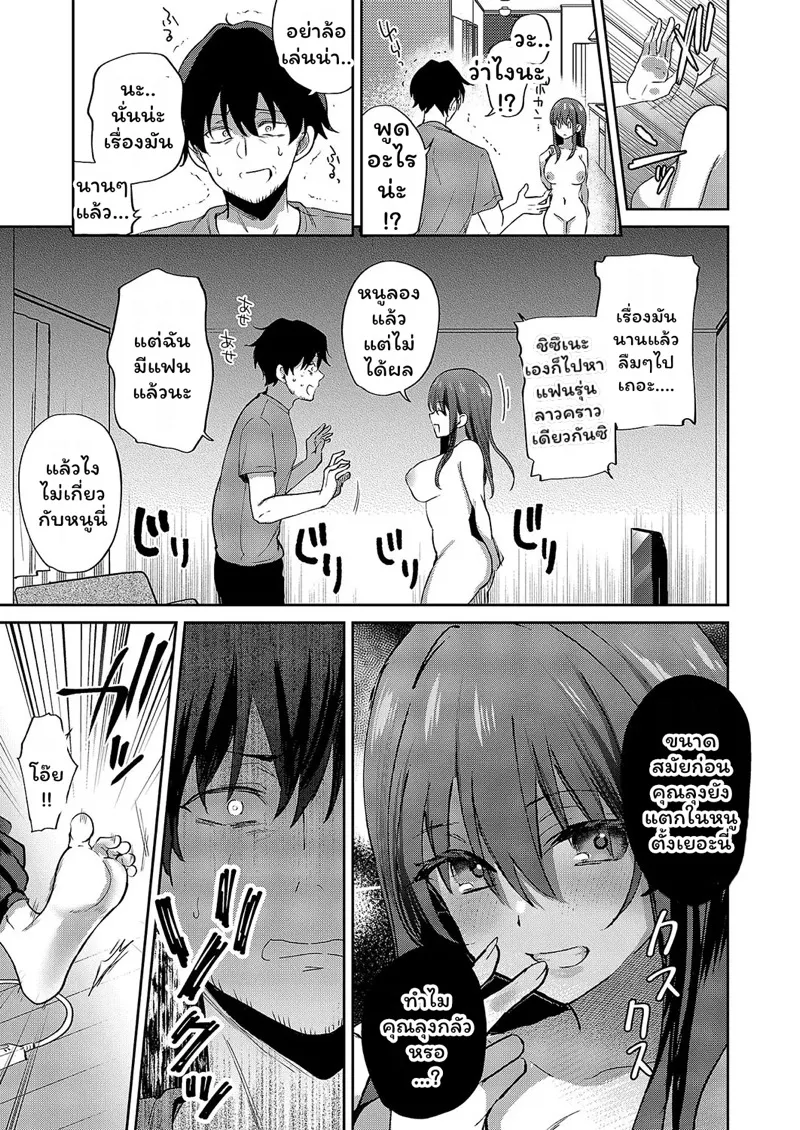 หวนคืนความทรงจำ 09 หวนคืนความทรงจำ 09