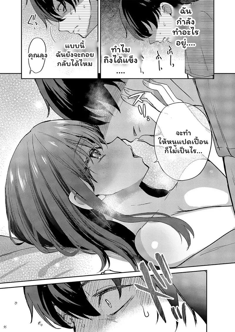 หวนคืนความทรงจำ 11 หวนคืนความทรงจำ 11