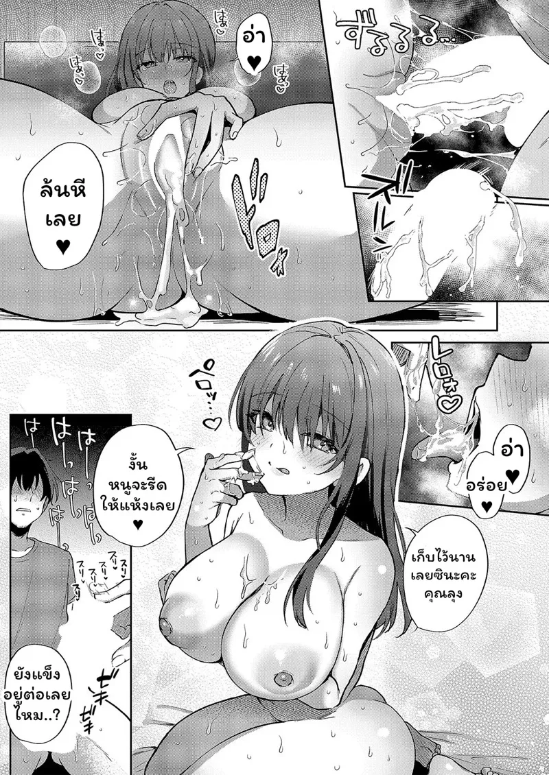 หวนคืนความทรงจำ 17 หวนคืนความทรงจำ 17