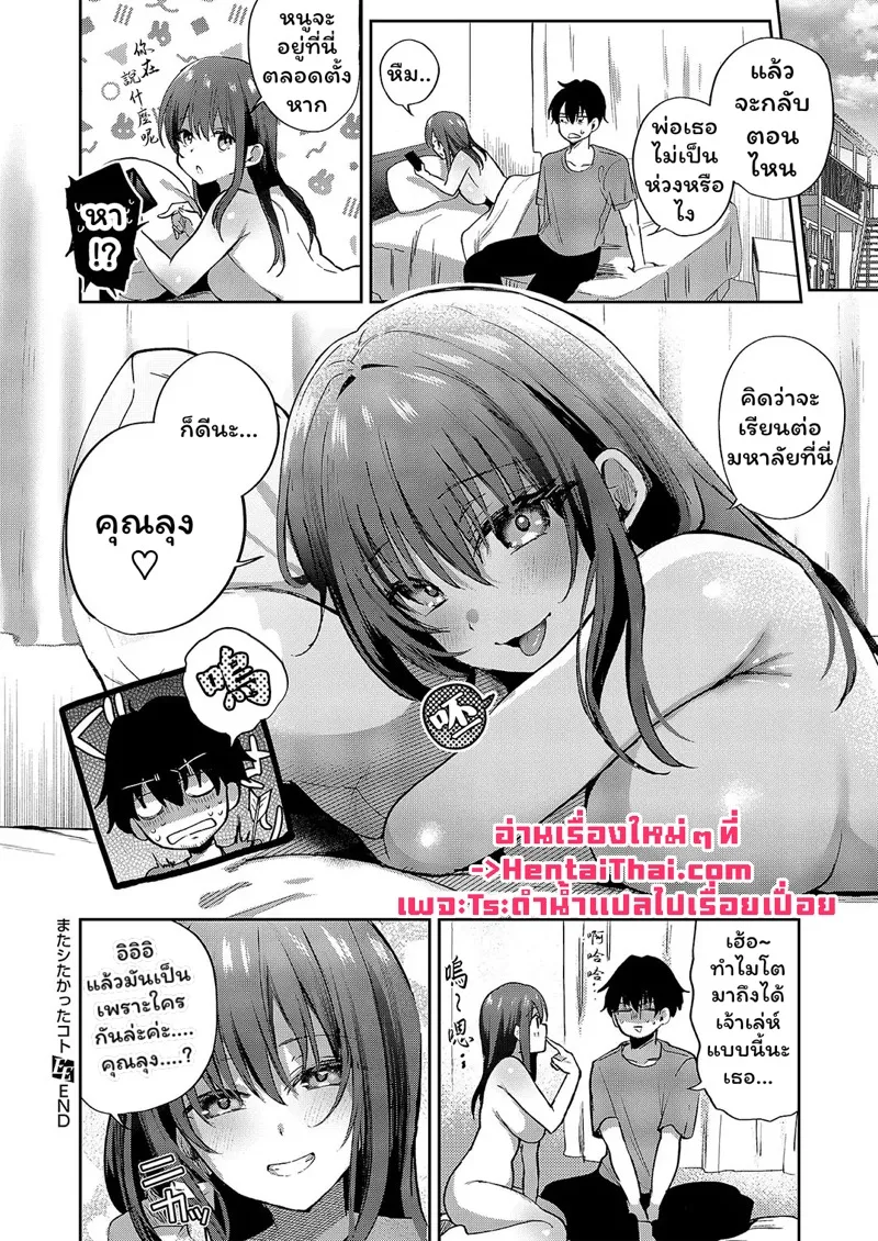 หวนคืนความทรงจำ 28 หวนคืนความทรงจำ 28