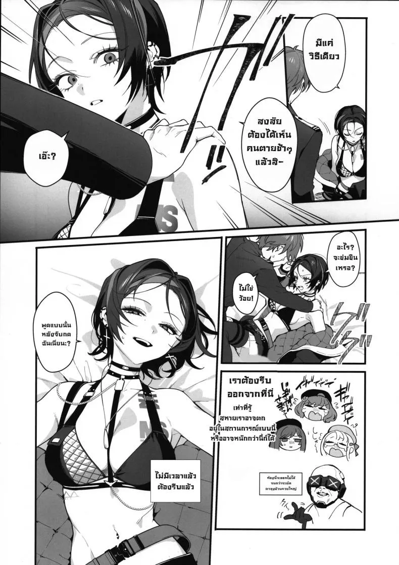 ห้องต้องห้ามแห่งความรัก 05