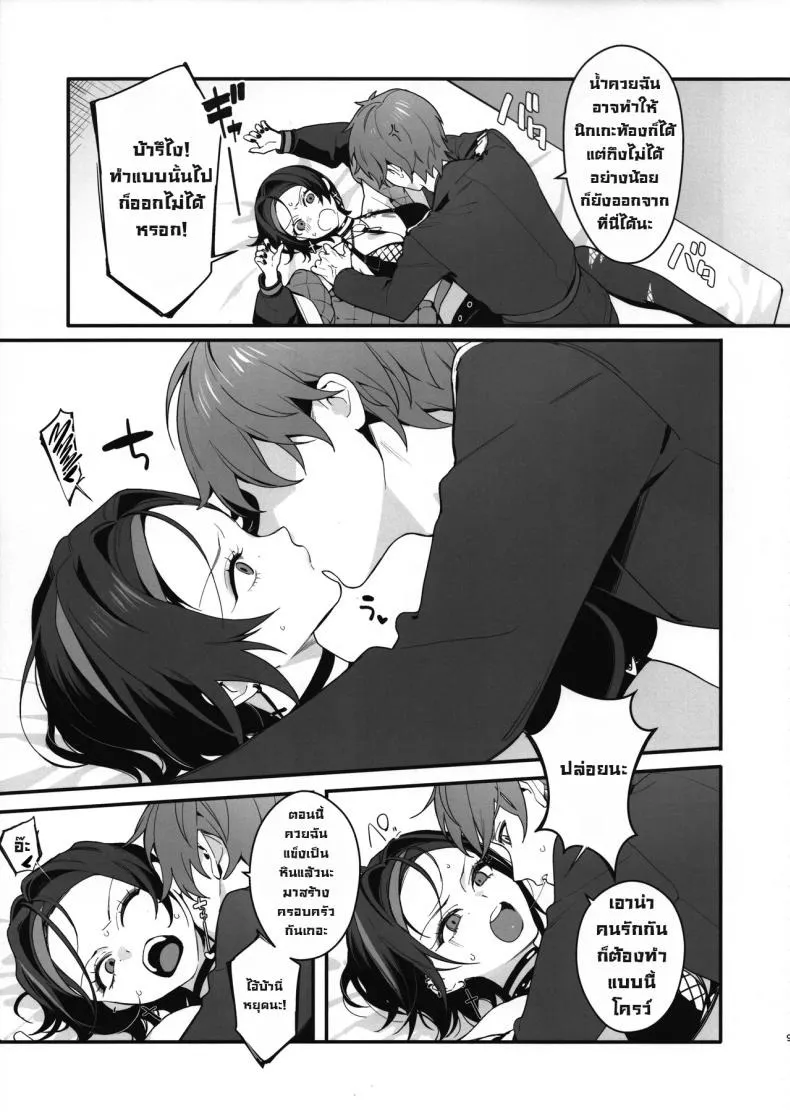 ห้องต้องห้ามแห่งความรัก 07