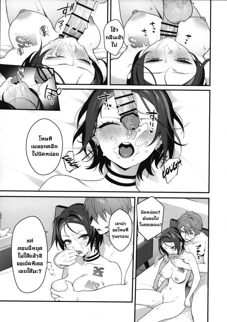 ห้องต้องห้ามแห่งความรัก 15