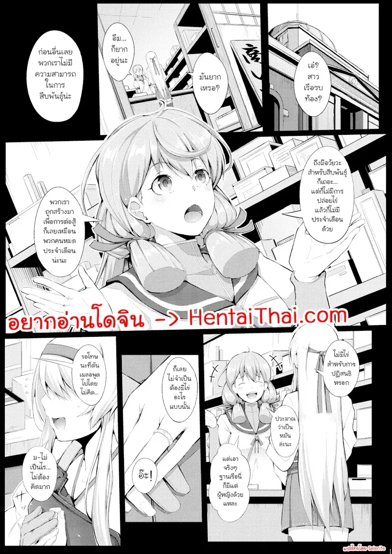 อยากท้องกับผู้การ 02 อยากท้องกับผู้การ 02