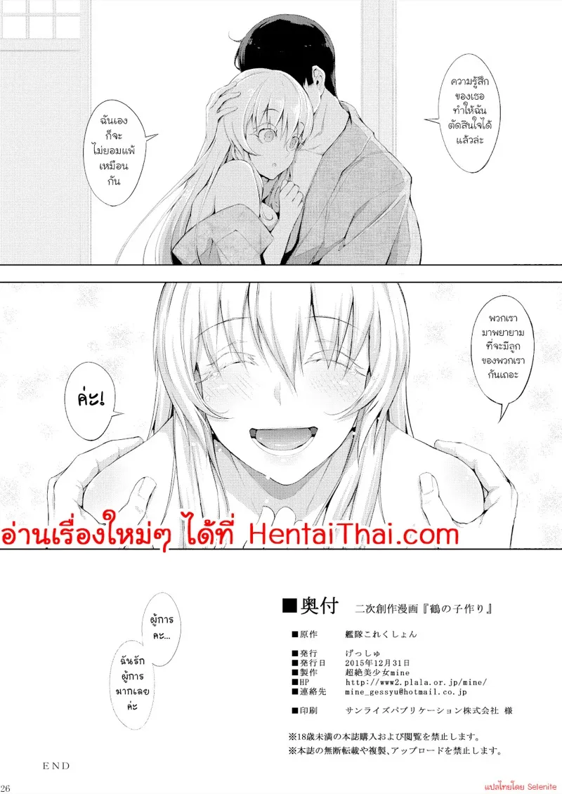 อยากท้องกับผู้การ 27 อยากท้องกับผู้การ 27