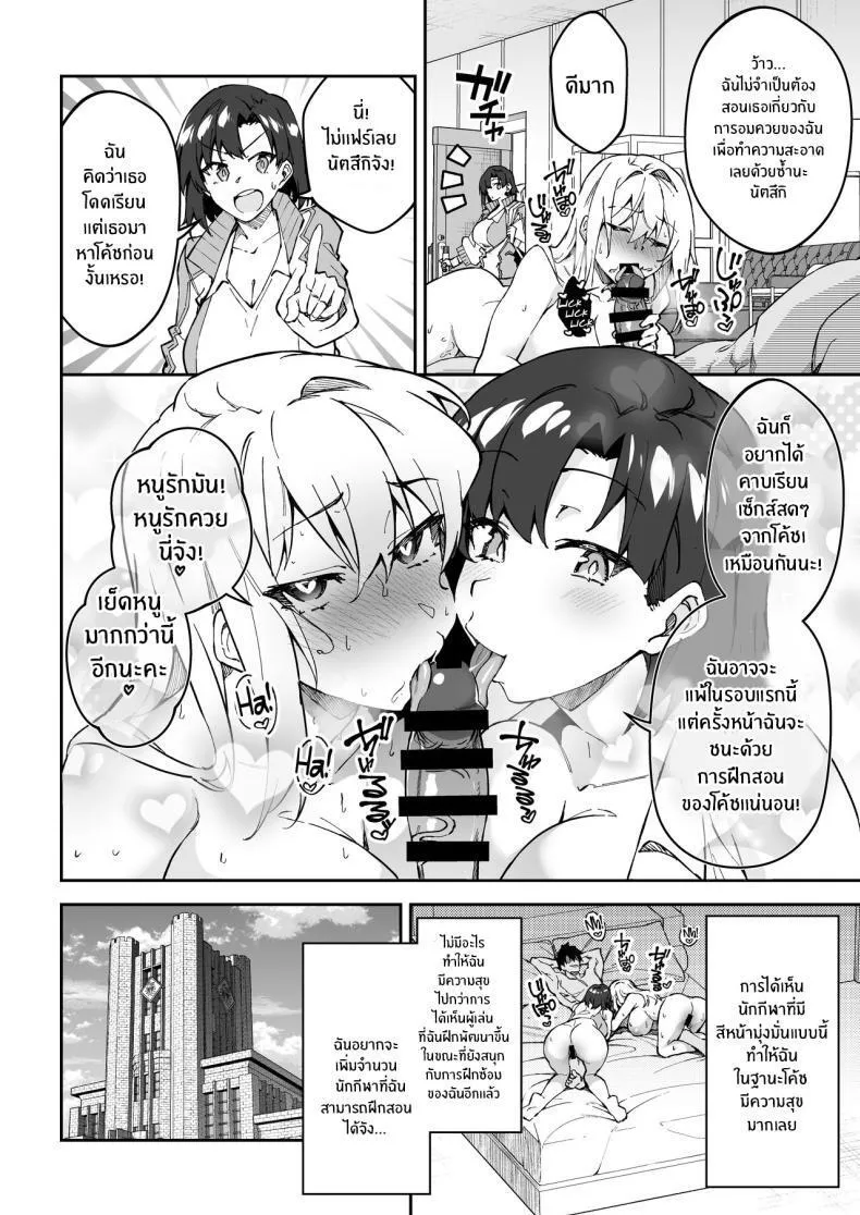 อยากฝึกให้เก่ง ต้องเล่นบนเตียง 2 06 อยากฝึกให้เก่ง ต้องเล่นบนเตียง 2 06