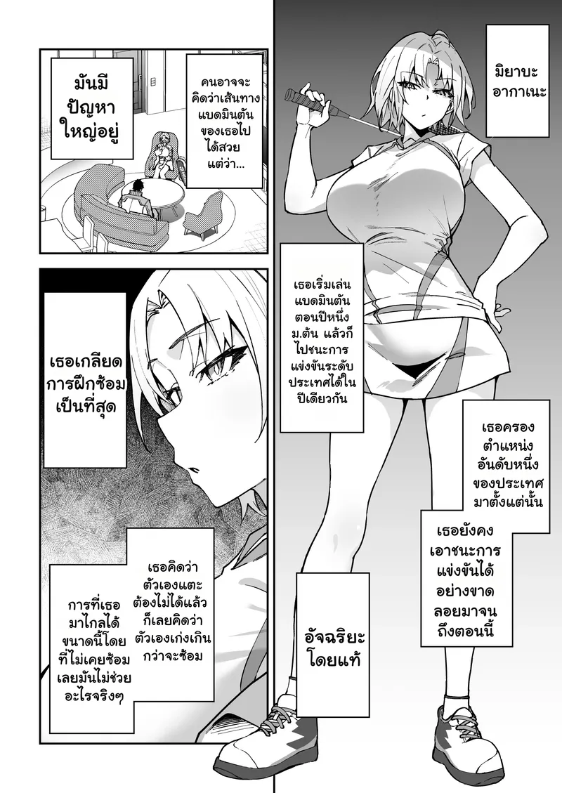 อยากฝึกให้เก่ง ต้องเล่นบนเตียง 3 04