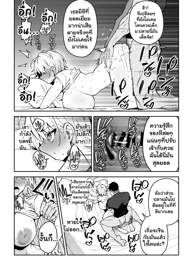 อยากฝึกให้เก่ง ต้องเล่นบนเตียง 3 13