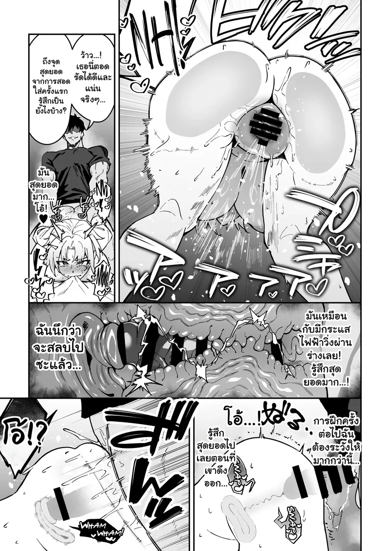 อยากฝึกให้เก่ง ต้องเล่นบนเตียง 3 15