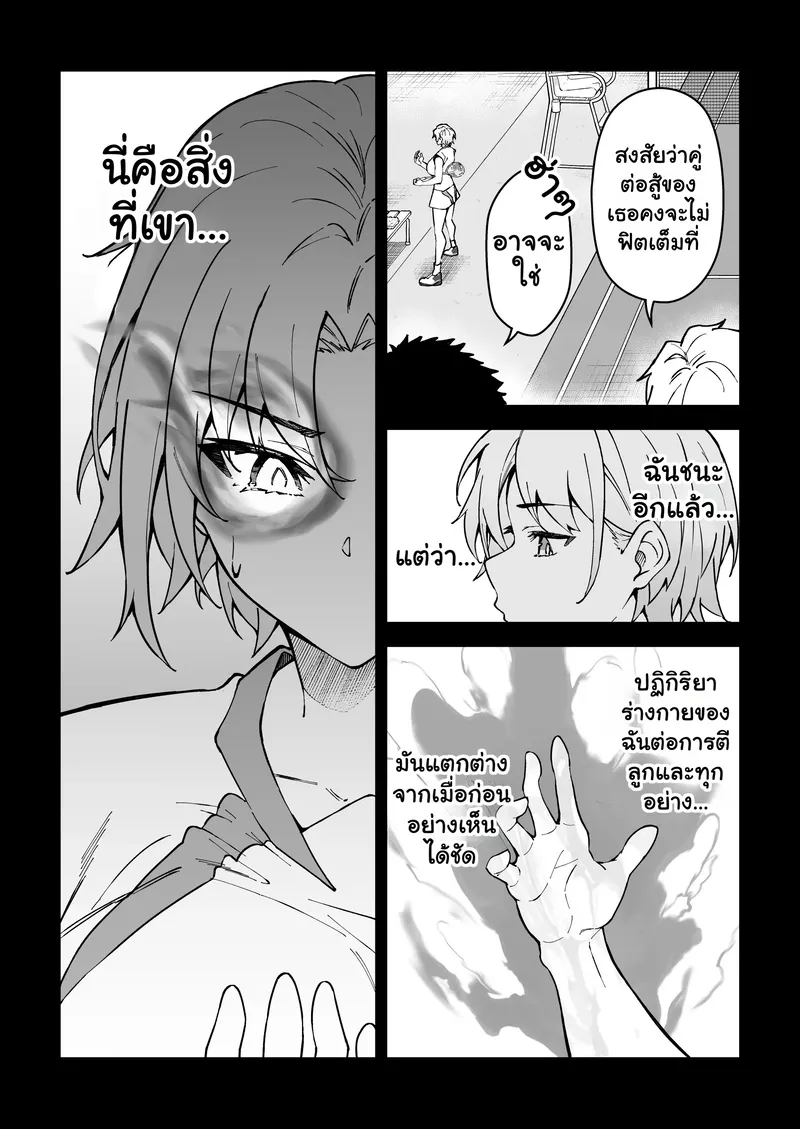 อยากฝึกให้เก่ง ต้องเล่นบนเตียง 3 21