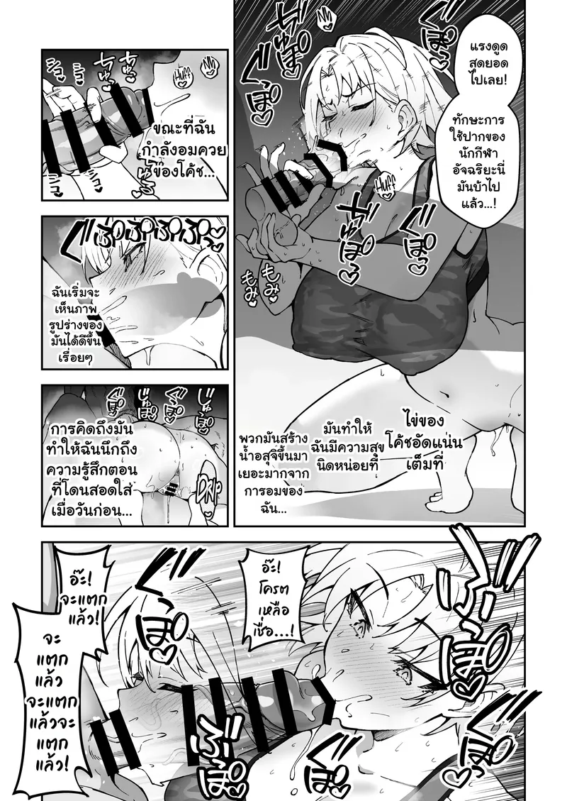 อยากฝึกให้เก่ง ต้องเล่นบนเตียง 3 23