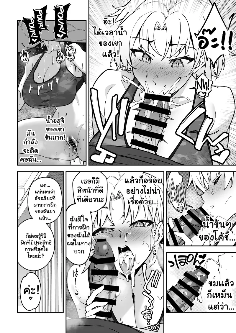 อยากฝึกให้เก่ง ต้องเล่นบนเตียง 3 24