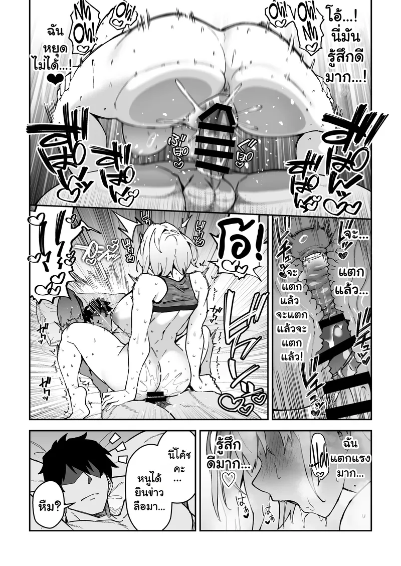 อยากฝึกให้เก่ง ต้องเล่นบนเตียง 3 26