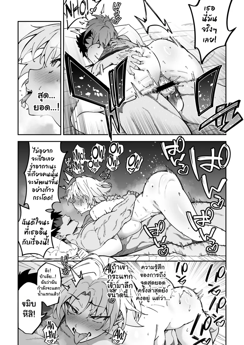 อยากฝึกให้เก่ง ต้องเล่นบนเตียง 3 28