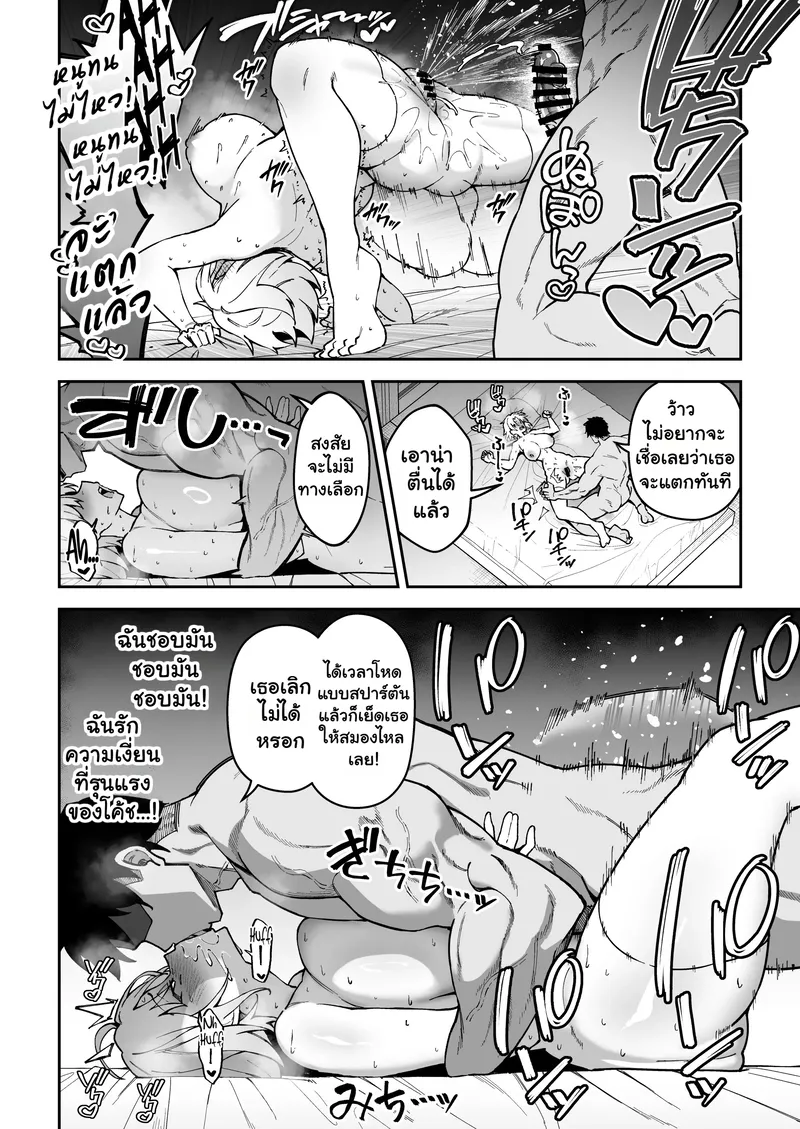 อยากฝึกให้เก่ง ต้องเล่นบนเตียง 3 36