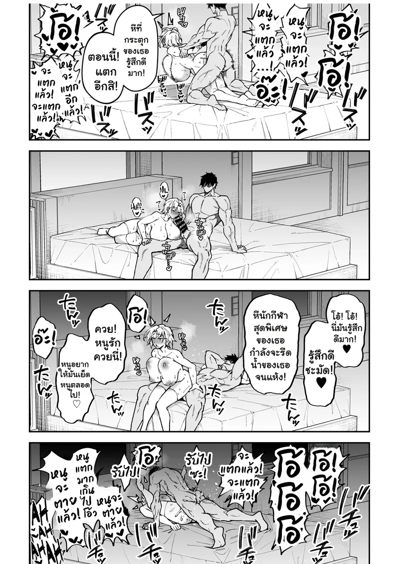 อยากฝึกให้เก่ง ต้องเล่นบนเตียง 3 37