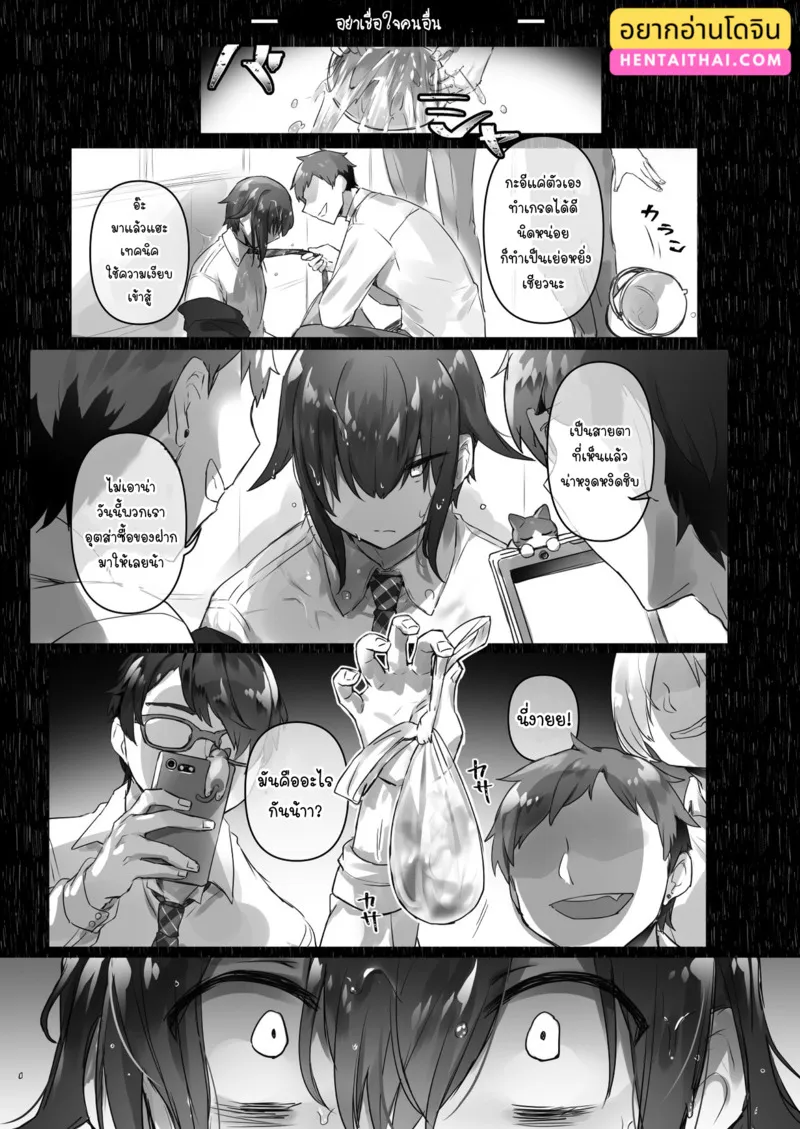 อยากเป็นมากกว่าพี่สาว 03 อยากเป็นมากกว่าพี่สาว 03