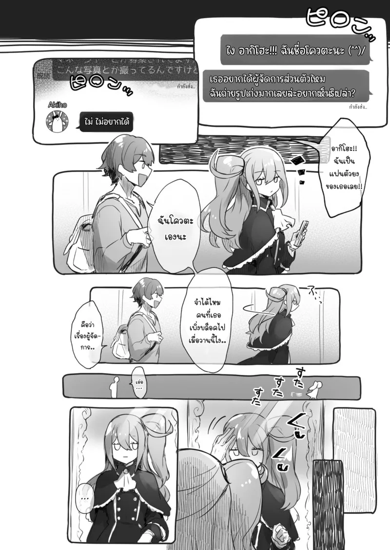 อยากเป็นมากกว่าพี่สาว 04 อยากเป็นมากกว่าพี่สาว 04