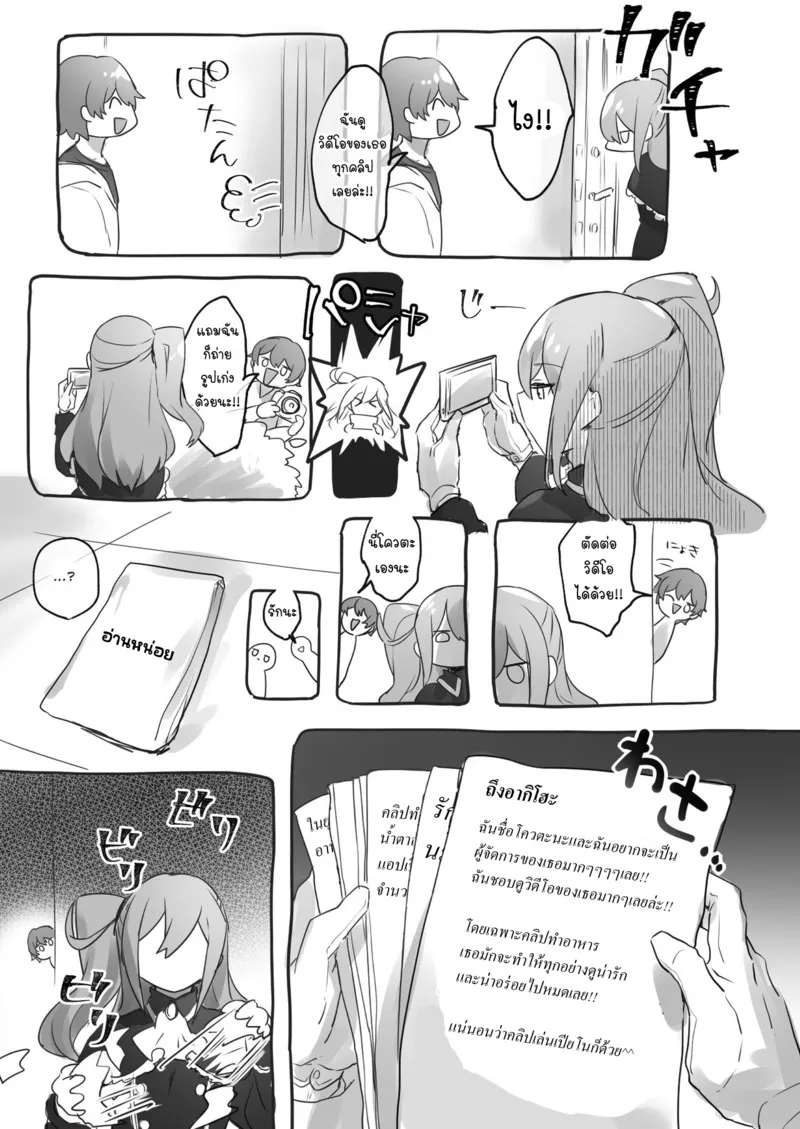อยากเป็นมากกว่าพี่สาว 05 อยากเป็นมากกว่าพี่สาว 05