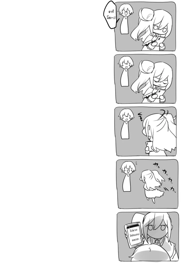 อยากเป็นมากกว่าพี่สาว 06 อยากเป็นมากกว่าพี่สาว 06