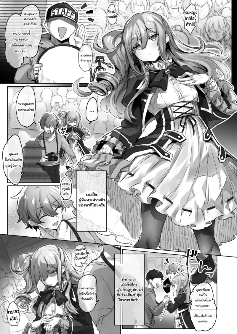 อยากเป็นมากกว่าพี่สาว 07 อยากเป็นมากกว่าพี่สาว 07