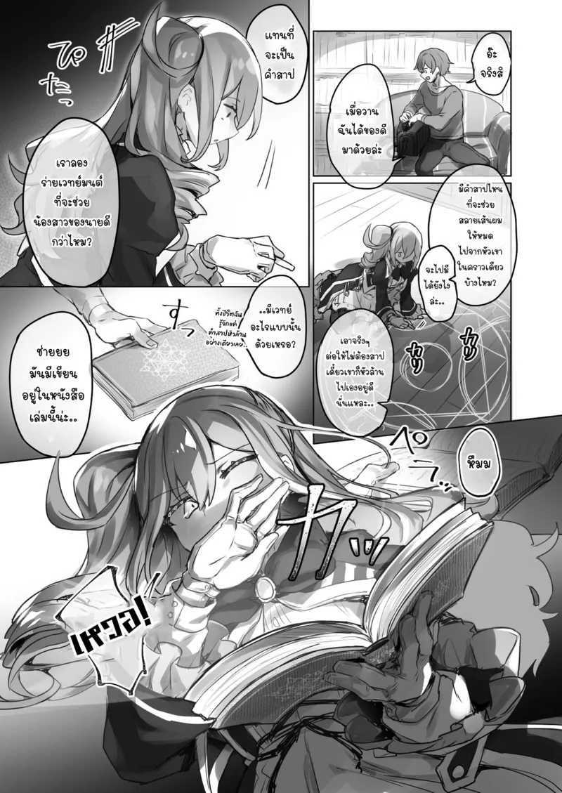 อยากเป็นมากกว่าพี่สาว 09 อยากเป็นมากกว่าพี่สาว 09