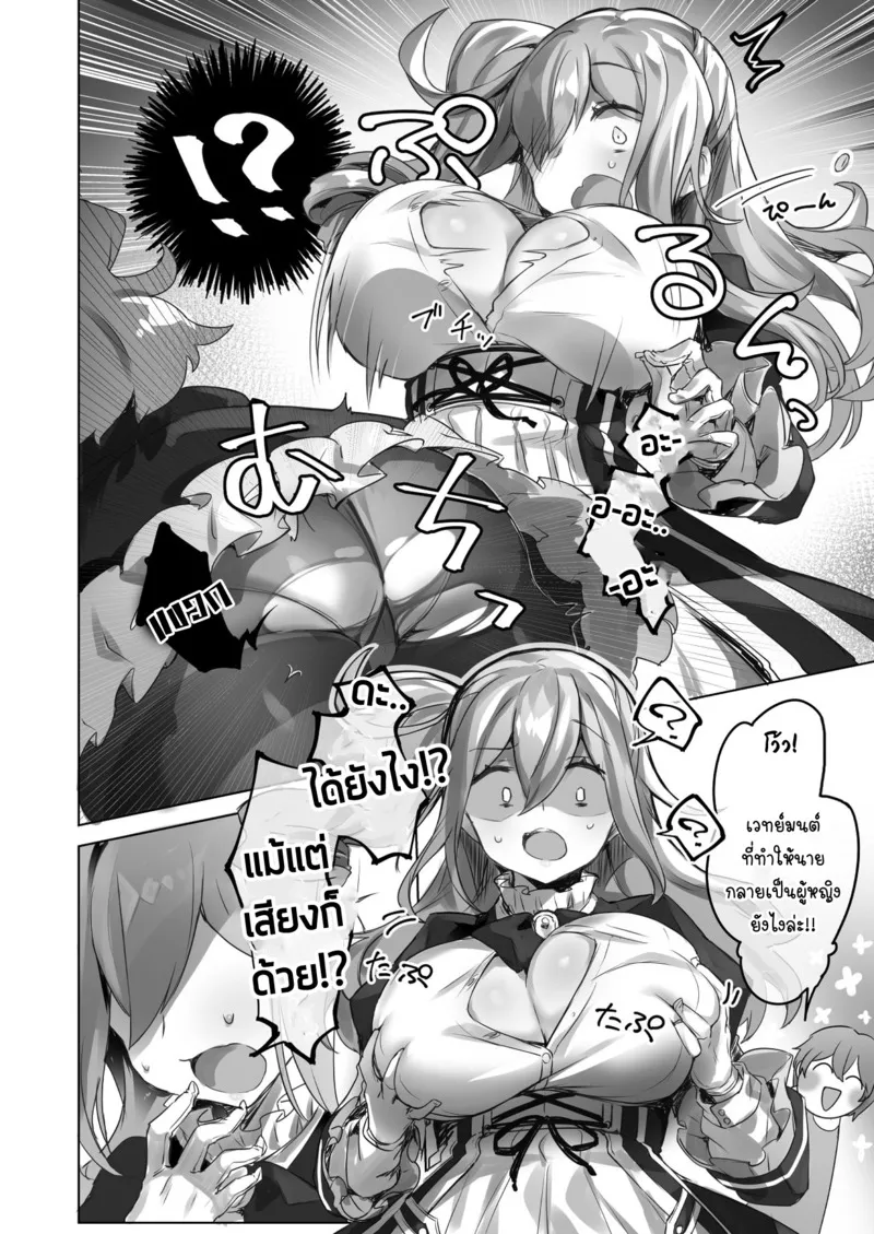 อยากเป็นมากกว่าพี่สาว 10 อยากเป็นมากกว่าพี่สาว 10